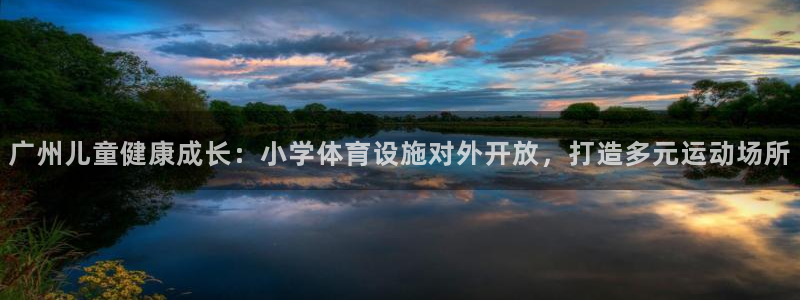 凯时k66官网登录