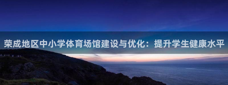 凯时是AG优质运营商