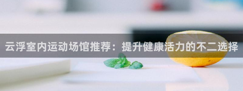 尊龙凯时人生就是搏·(中国)官网