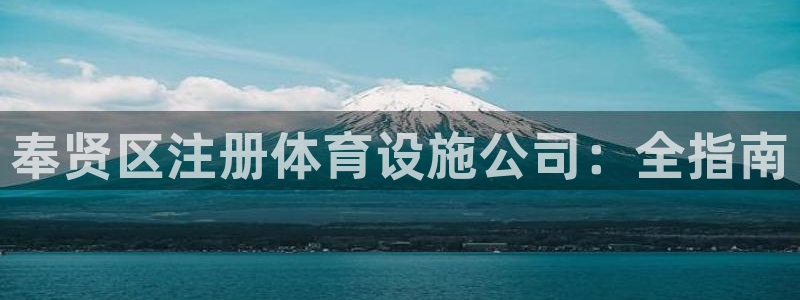 尊龙凯时发展历程