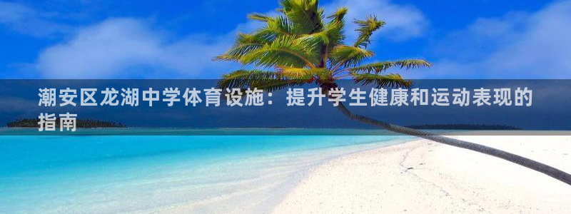 尊龙凯时手机版·(中国)官方网站