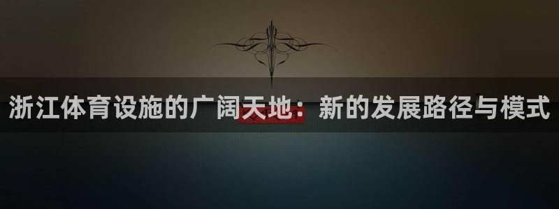 尊龙凯时泰安