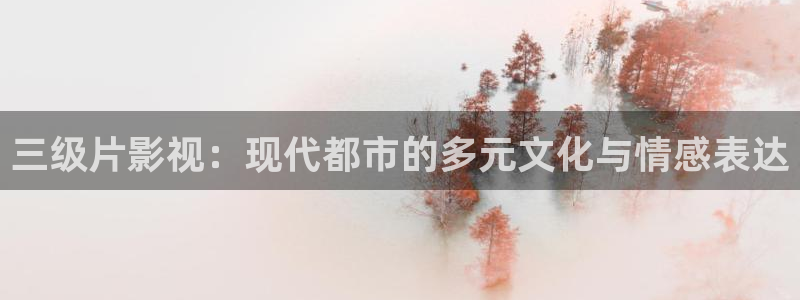 山外人精品影院在线