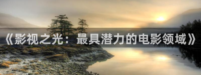 山外人精品影院在线观看