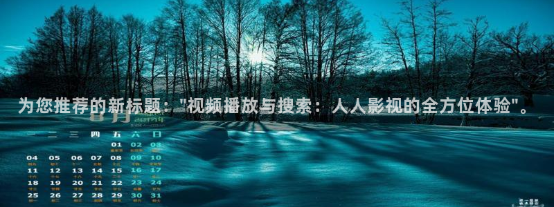 山外人精品影院在线