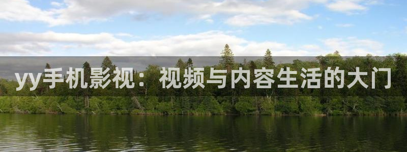 山外人精品影院在线